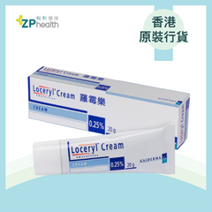 Loceryl 羅霉樂皮膚癬膏 20G [香港原裝行貨]
