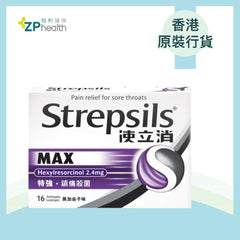 Strepsils Max Lozenges 16's [HK Label Authentic Product] EXP 20260901