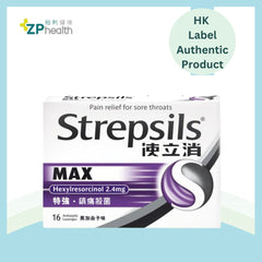 Strepsils Max Lozenges 16's [HK Label Authentic Product] EXP 20260901