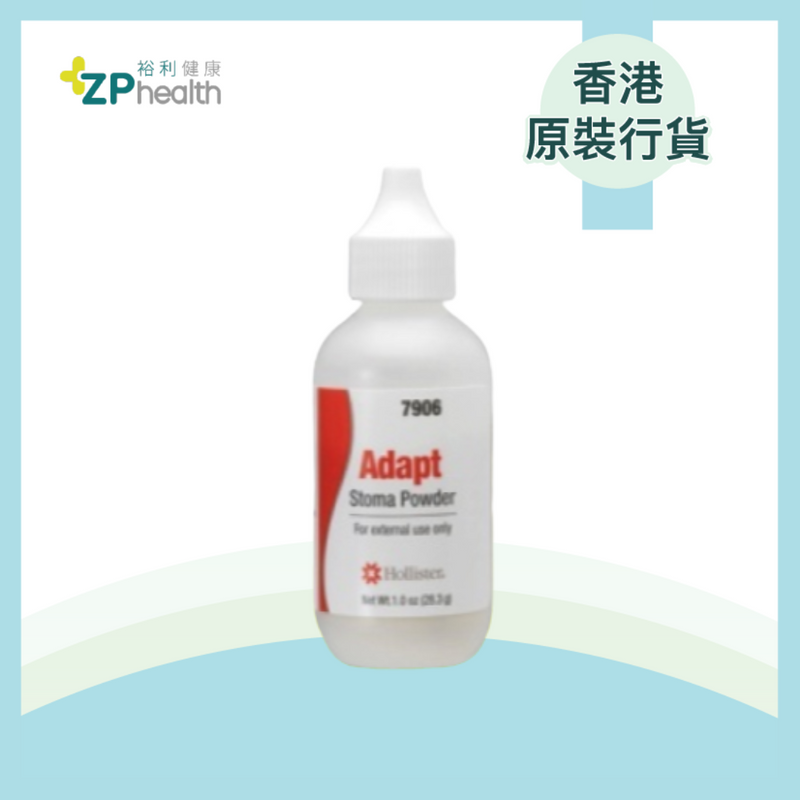 STOMA POWDER (Mode 7906) [HK Label Authentic Product]