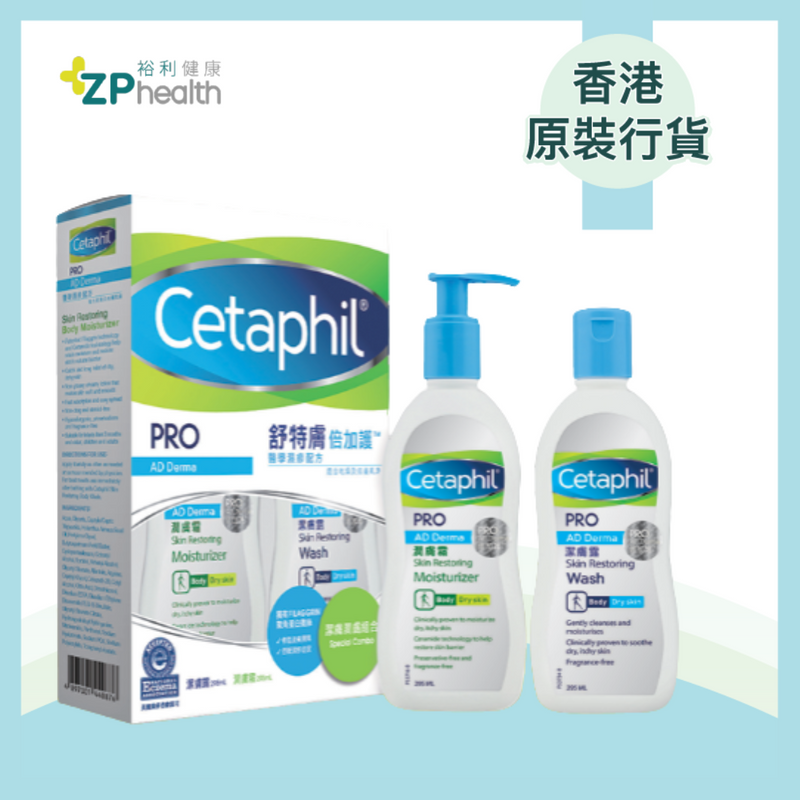 CETAPHIL PRO AD DERMA MOIST & WASH COMBO [HK Label Authentic Product]