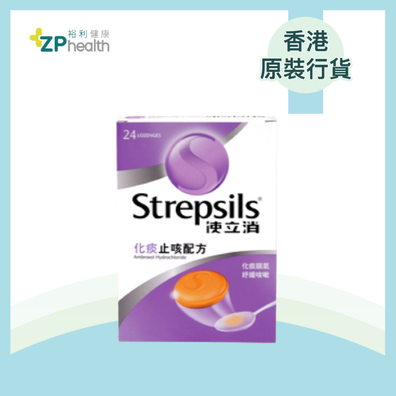 Strepsils Chesty Cough Lozenges 24's [HK Label Authentic Product]