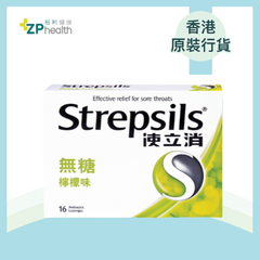 使立消無糖檸檬味喉糖16粒裝 [香港原裝行貨] [到期日: 2025年10月]