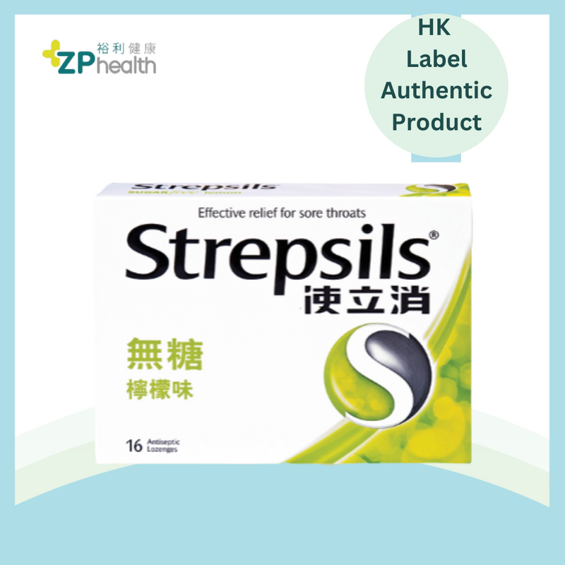 使立消無糖檸檬味喉糖16粒裝 [香港原裝行貨] [到期日: 2025年10月]