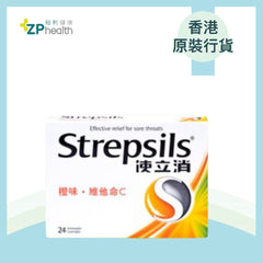 使立消 - 使立消橙味維他命C喉糖24粒裝 [香港原裝行貨] EXP 20260715