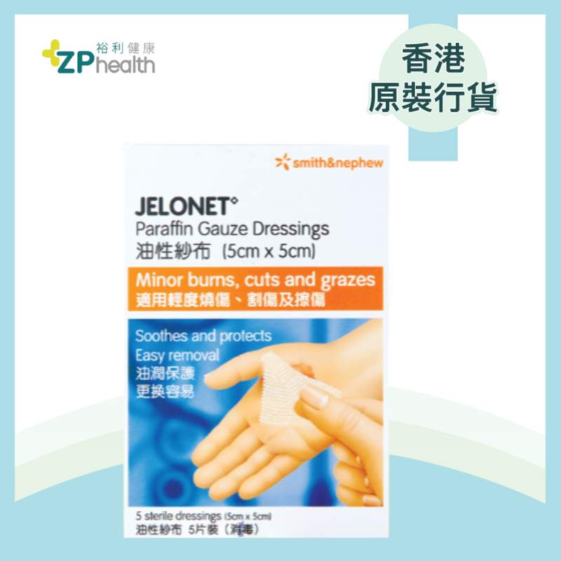 Smith & Nephew - Jelonet 5 x 5cm [HK Label Authentic Product]