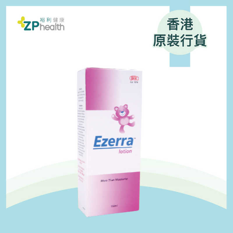 Ezerra lotion 150ml [HK Label Authentic Product]  Expiry 20260501