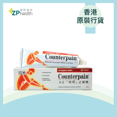 Counterpain cream 120g [HK Label Authentic Product] exp 20261001