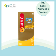 維多C® D鈣維多C® 橙味水溶片30片裝(維他命C+D+鈣) [香港原裝行貨] (到期日: 2027-11-05)