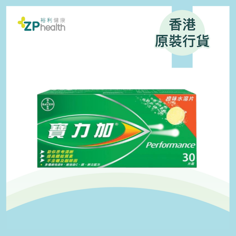 ZP Club | Berocca Performance Orange Flavour Effervescent Tablets 30's [HK Label Authentic Product] EXP: 20260204
