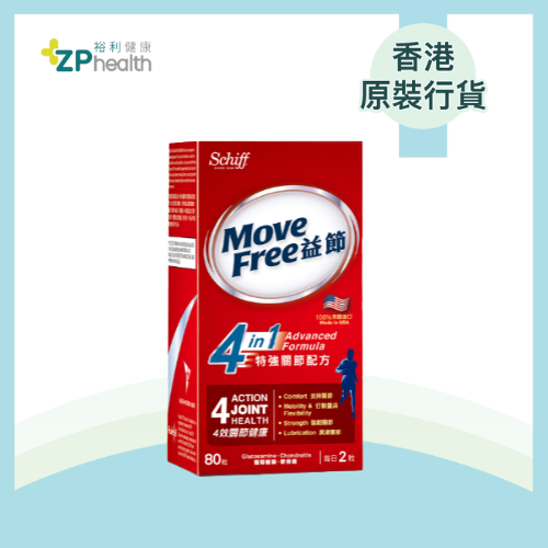 MoveFree 4in1 Advanced Formula [HK Label Authentic Product] Expiry Date: 20250801