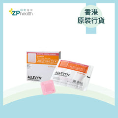 Smith & Nephew - ALLEVYN Gentle Border Square Hydrophilic Foam Dressing 7.5cm x 7.5cm [HK Label Authentic Product] Expiry: 2027-08-01