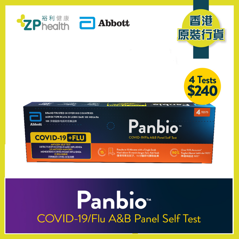 ZP Club | Panbio™ COVID-19/Flu A&B Panel Self Test 4T [HK Label Authentic Product]