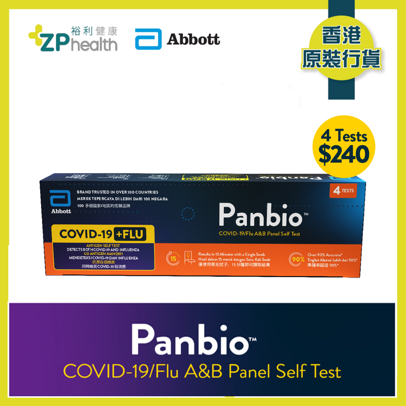 Panbio™ COVID-19/Flu A&B Panel Self Test 4T [HK Label Authentic Product]