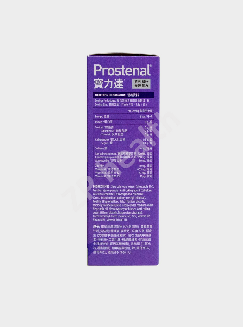 Prostenal NIGHT [HK Label Authentic Product] (Expiry Date: 20251001)