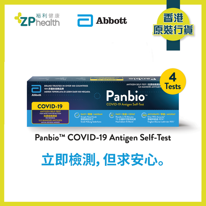 雅培 Panbio 新冠肺炎抗原測試 4T [香港原裝行貨] [到期日：2024年3月3日]