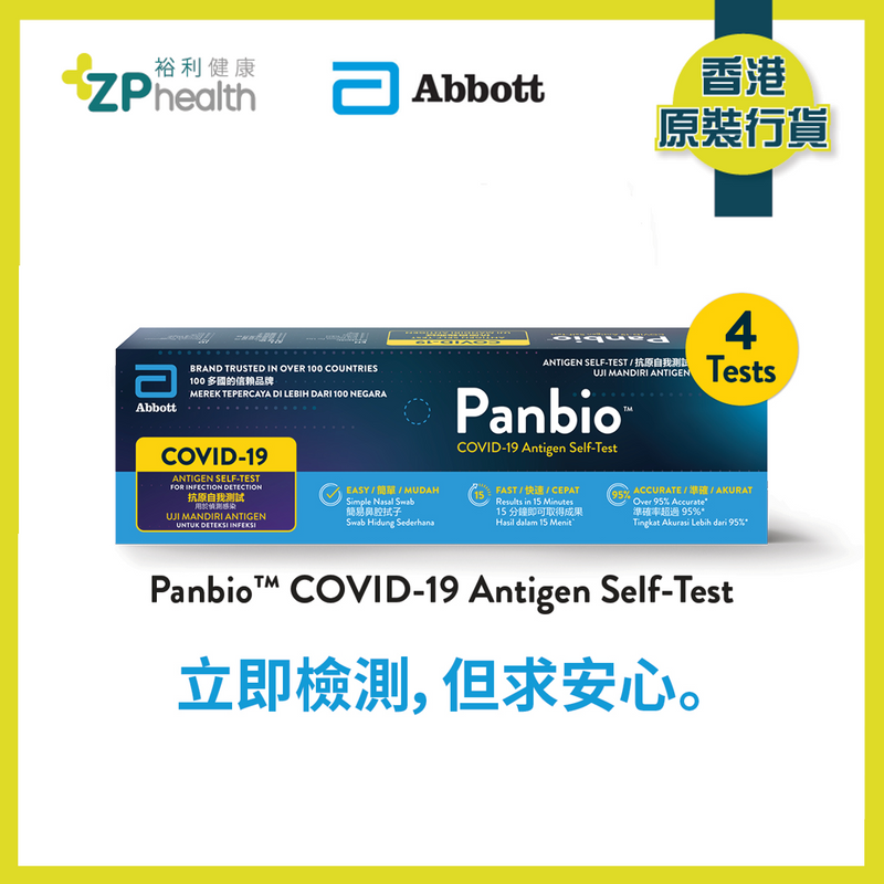 (Super Sales!!) Abbott Panbio COVID-19 Antigen Self-test 4T [HK Label Authentic Product]