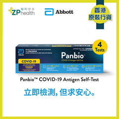 (Super Sales!!) Abbott Panbio COVID-19 Antigen Self-test 4T [HK Label Authentic Product]