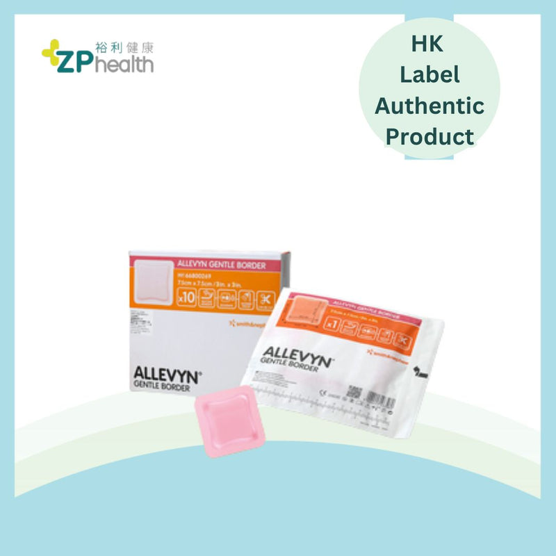 Smith & Nephew - ALLEVYN Gentle Border Square Hydrophilic Foam Dressing 7.5cm x 7.5cm [HK Label Authentic Product] Expiry: 2027-08-01