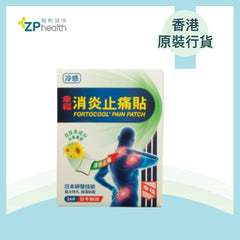 FORTOCOOL PAIN PATCH 24's [HK Label Authentic Product] EXP 20260630