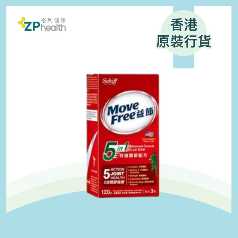 MoveFree 5 in1 Advanced Formula Plus MSM [HK Label Authentic Product] EXP: 202605