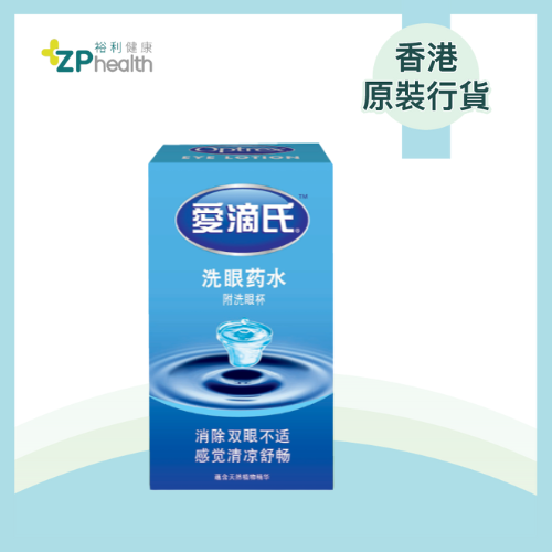 愛滴氏洗眼水 100ML [香港原裝行貨] EXP: 202710