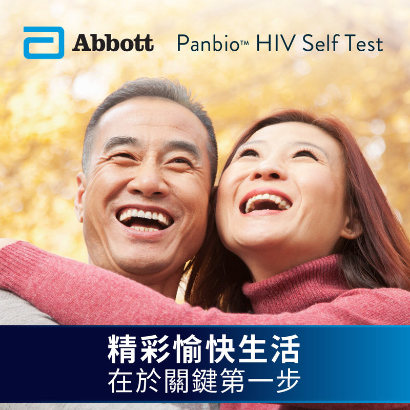 Panbio HIV Self Test [HK Label Authentic Product] Expiry Date: 2025-02-28