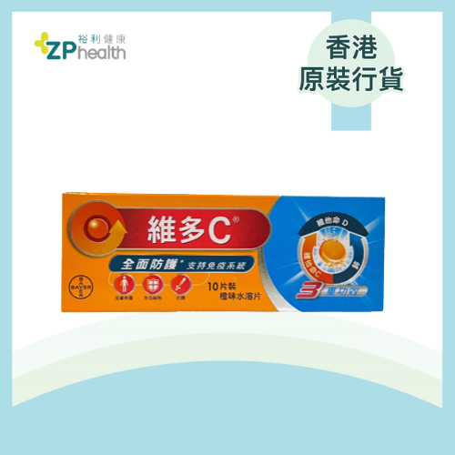 ZP Club | Redoxon® Triple Action Effervescent Orange 10s (Vitamin C+D+Zinc) [HK Label Authentic Product] [Expiry Date: 2025-12-11]
