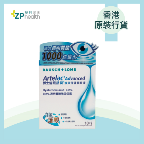 眼舒潤強效保濕潤眼液10支無防腐劑裝 [香港原裝行貨] 