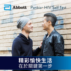 Panbio HIV Self Test [HK Label Authentic Product] Expiry Date: 2025-02-28