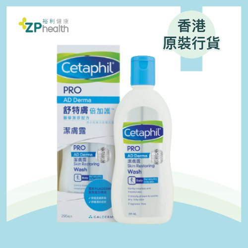 CETAPHIL PRO AD DERMA WASH 295ML [HK Label Authentic Product]