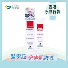 PAPULEX Anti-Bacterial Oil Free Cream #Acne Prone #Maskne #Oily Skin #Oil Control #Hydration #Face Cream #T Zone [HK Label Authentic Product]