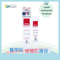 PAPULEX Anti-Bacterial Oil Free Cream #Acne Prone #Maskne #Oily Skin #Oil Control #Hydration #Face Cream #T Zone [HK Label Authentic Product]