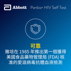 Panbio HIV Self Test [HK Label Authentic Product] Expiry Date: 2025-02-28