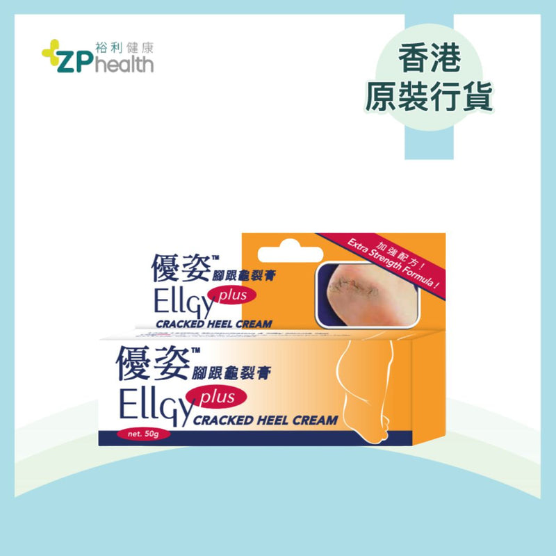 Ellgy Plus cream 50g [HK Label Authentic Product] exp 20300201