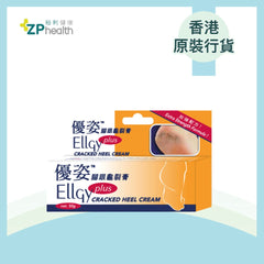 Ellgy Plus cream 50g [HK Label Authentic Product] exp 20300201