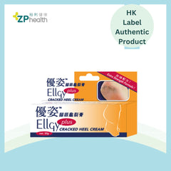 優資腳跟龜裂膏 50克 [香港原裝行貨]  exp 202607