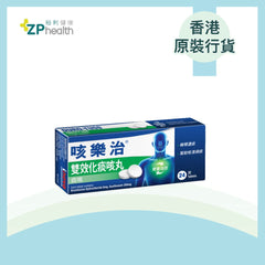 咳樂治® 雙效化痰咳丸 24片裝 [香港原裝行貨](到期日: 2027-10-01)