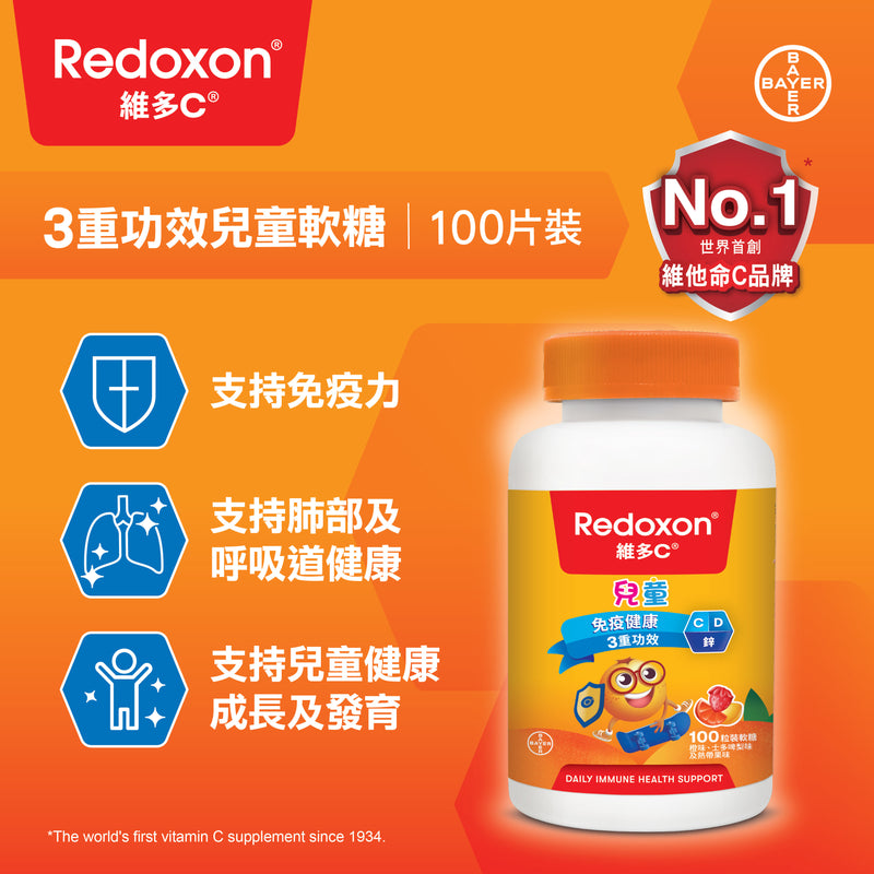 Redoxon® Triple Action Gummies 100s (Vitamin C+D+Zinc) [HK Label Authentic Product]  (Random shipment of packaging) EXP: 202607
