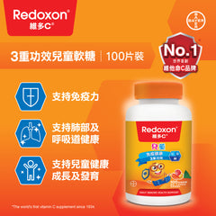 Redoxon® Triple Action Gummies 100s (Vitamin C+D+Zinc) [HK Label Authentic Product]  (Random shipment of packaging) EXP: 202607