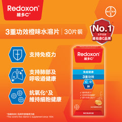 Redoxon® Triple Action Effervescent Orange 30s (Vitamin C+D+Zinc) [HK Label Authentic Product] (Random shipment of packaging)