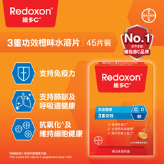  維多C® 3重功效橙味水溶片45片裝(維他命C+D+鋅) [香港原裝行貨] [新舊包裝隨機發貨]
