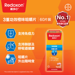 Vitamin C +D + Zinc Triple Action Chewable Tablets 60s [HK Label Authentic Product] (Random shipment of packaging)