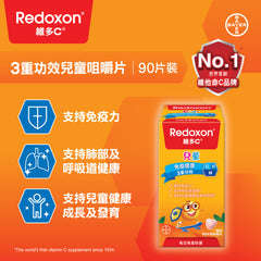Vitamin C +D + Zinc Triple Action Kids Chewable Tablets 90s [HK Label Authentic Product] (Random shipment of packaging)
