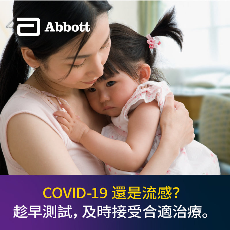 Panbio™ COVID-19/Flu A&B Panel Self Test 4T [HK Label Authentic Product]