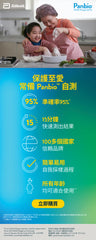 (Super Sales!!) Abbott Panbio COVID-19 Antigen Self-test 20T [HK Label Authentic Product] Expiry: 2024-03-21