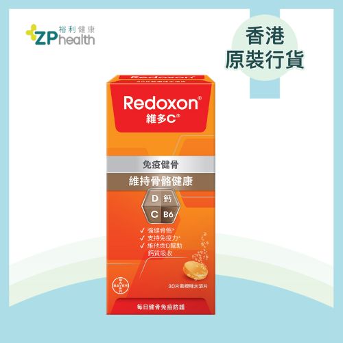 Redoxon® C Calcium+D 30's (Vitamin C+D+Calcium) [HK Label Authentic Product] (Random shipment of packaging) (Expiry Date: 2027-11-05)