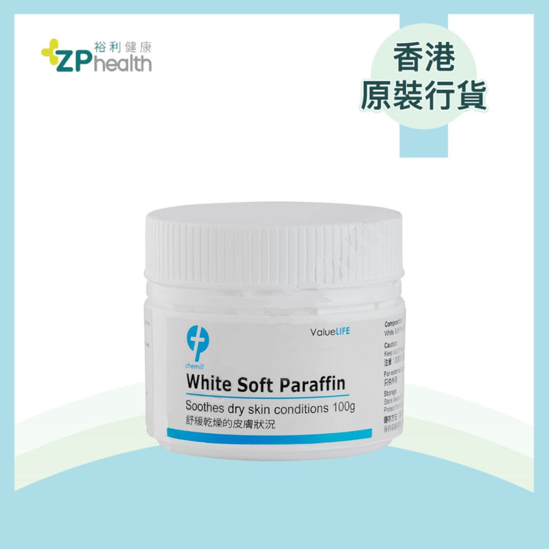 潤膚軟膏 White Soft Paraffin 100g [香港原裝行貨]