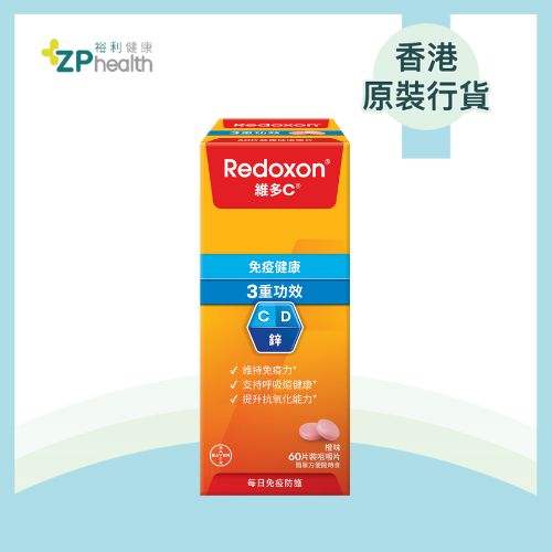 Vitamin C +D + Zinc Triple Action Chewable Tablets 60s [HK Label Authentic Product] (Random shipment of packaging)