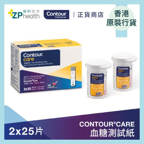 CONTOUR®CARE Self Monitoring Blood Glucose Test Strip 2x 25's [HK Label Authentic Product] Limited Offer: buy 1 get 15% off (Promotion until 31 Aug)